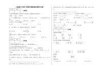 2020人教版五年级下册期末模拟测试数学试卷(含答案)