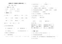 最新人教版小学三年级数学上册期末试卷共8套