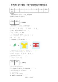 人教版一年级下册期中考试数学试卷附答案