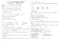 2020-2021 学年第二学期四年级数学期末考试试卷及答案