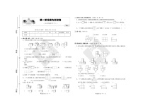 小学数学人教版五年级下册1 观察物体（三）练习题