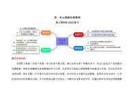 人教版二年级下册1 数据收集整理第2课时教案