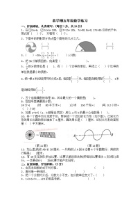 苏教版五下数学数学下册期末练习