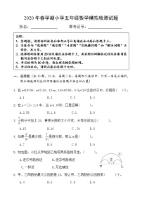 苏教版五下数学月考试题