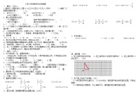 小学六年级数学毕业考试题及答案