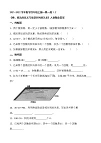 2020-2021学年乘、除法的意义和各部分间的关系同步测试题