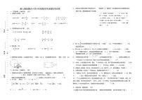 新人教版小学六年级数学毕业模拟考试试卷(附答题卡)