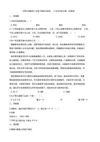 北师大版二年级下册三 生活中的大数综合与测试单元测试课后复习题