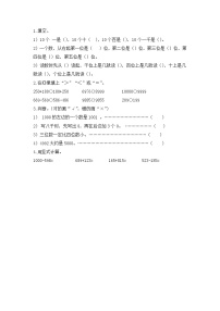 北师大版数学二年级下册总复习.1 数与代数（1）课时练一课一练（附答案）