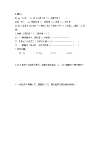 北师大版数学二年级下册总复习.2 数与代数（2）课时练一课一练（附答案）