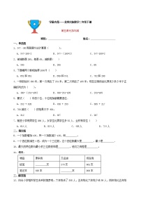 小学数学北师大版二年级下册五 加与减综合与测试课时训练