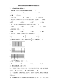 苏教版小学数学五年级下册期中常考易错题汇编5