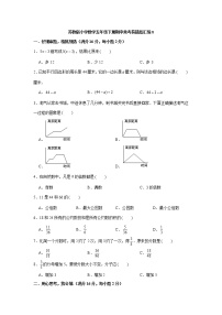 苏教版小学数学五年级下册期中常考易错题汇编8