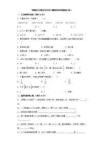 苏教版小学数学五年级下册期中常考易错题汇编1