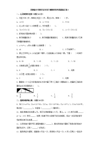 苏教版小学数学五年级下册期中常考易错题汇编4