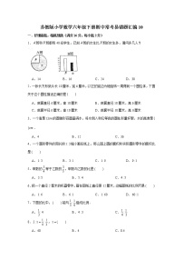 苏教版小学数学六年级下册期中常考易错题汇编10