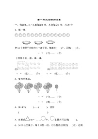 二年级下册一 野营——有余数的除法课堂检测