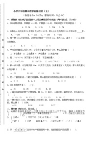 苏教版六下数学综合试卷5