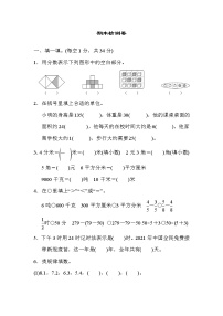 苏教版三年级下册数学 期末检测卷