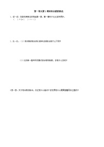 苏教版数学二下数学助学单练习题