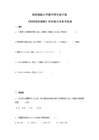 小学数学三 三位数乘两位数随堂练习题