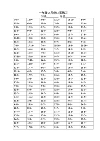 苏教版一年级下册一 20以内的退位减法课时练习