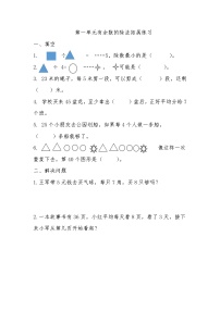 苏教版数学二年级下册数学拓展练习