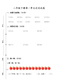 小学数学一 有余数的除法综合训练题