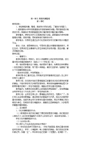 人教版二年级下册数学教案