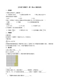 沪教版 (五四制)五年级下册数与运算随堂练习题