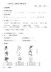 最新北师大版二年级数学下册期中试卷4