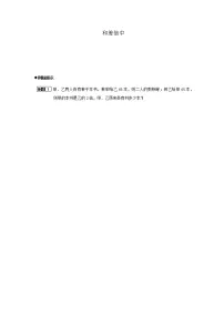 四年级奥数和差倍练习题