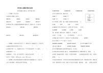 四年级上册数学期末试卷  (含答案)