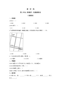 数学三年级下册口算除法巩固练习