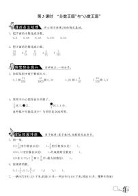 1.3“分数王国”与“小数王国”·数学北师大版五下练习题