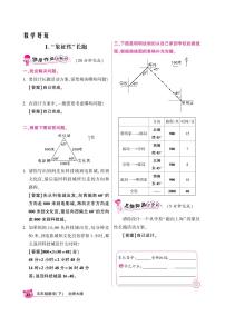 五年级下册数学同步全练-数学好玩-北师大版（PDF版） - 答案