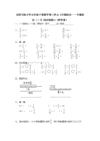 北师大版小学五年级下册数学第五单元《分数除法——分数除法(二)》同步检测2(附答案)