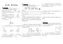 2.4露在外面的面·数学北师大版五下练习题