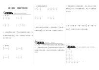 1.3星期日的安排·数学北师大版五下练习题