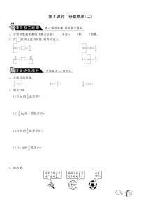 3.2分数乘法（二）·数学北师大版五下练习题