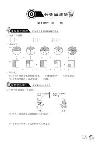 1.1折纸·数学北师大版五下练习题