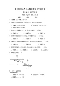 2021学年1 位置与方向（一）单元测试测试题