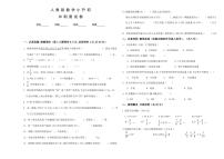 人教版六年级数学小升初试卷及答案