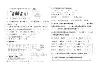 苏教版一年级数学下册——期末考试卷（二）（无答案）