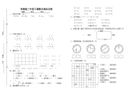 苏教版二年级数学下册——数学期末总复习试卷【含答案】