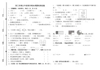 苏教版三年级数学下册——数学期末质量检测试题（无答案）