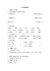 苏教版二年级下册五 分米和毫米课后作业题