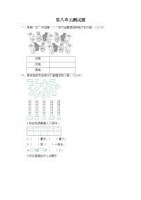 小学数学苏教版二年级下册八 数据的收集和整理（一）单元测试测试题