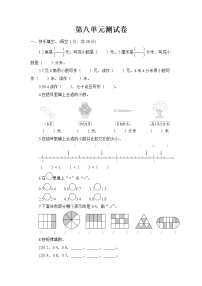 苏教版三年级下册八 小数的初步认识单元测试同步练习题