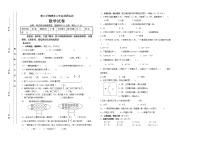 苏教版三年级数学下册——调研检测数学试卷（含答案）